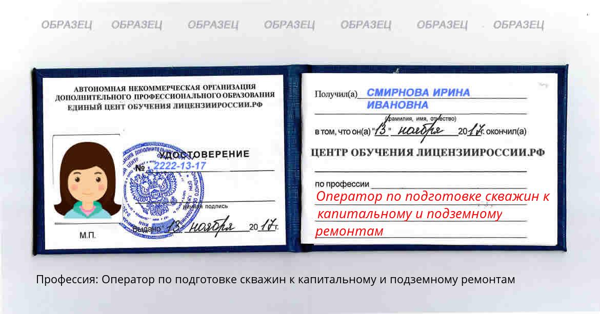 Оператор по подготовке скважин к капитальному и подземному ремонтам Ленинск-Кузнецкий